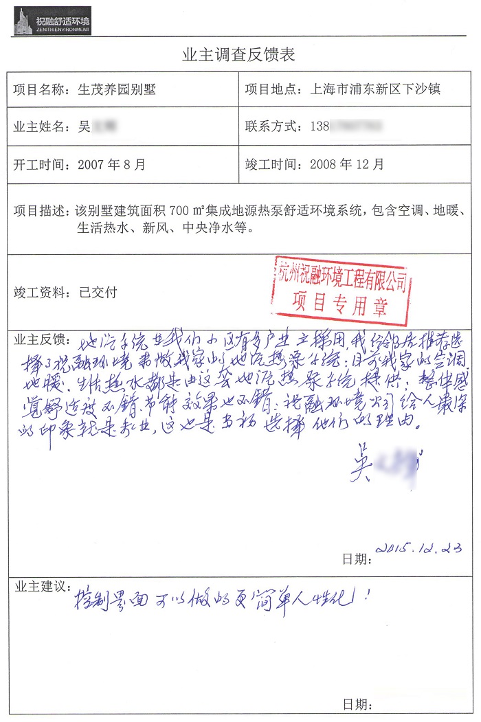 生茂养园黄色污黄樱桃视频下载业主评价